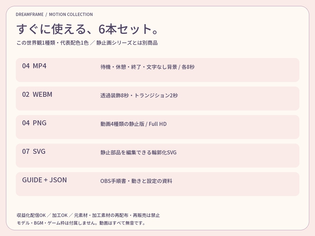 【動く配信素材6本】蓮の隠れ家|VTuber・OBS待機画面&透過トランジション