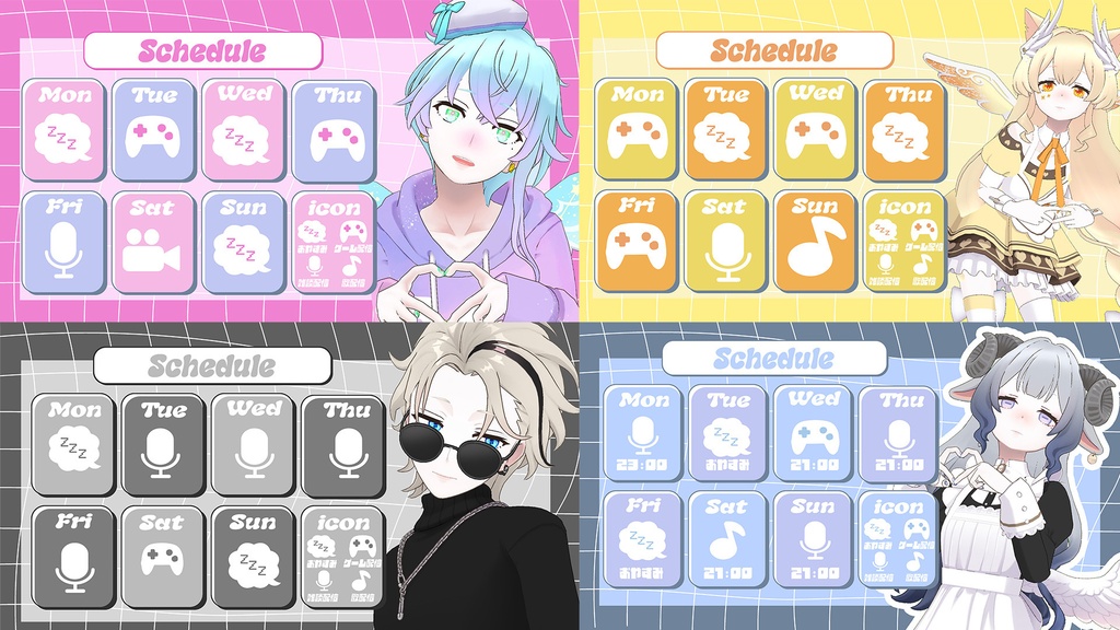 スケジュール素材