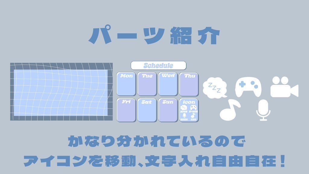 スケジュール素材