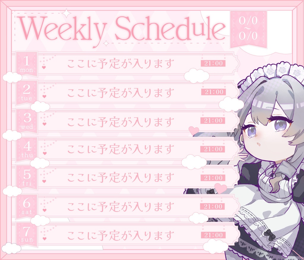✦週間配信スケジュール表✦/4色