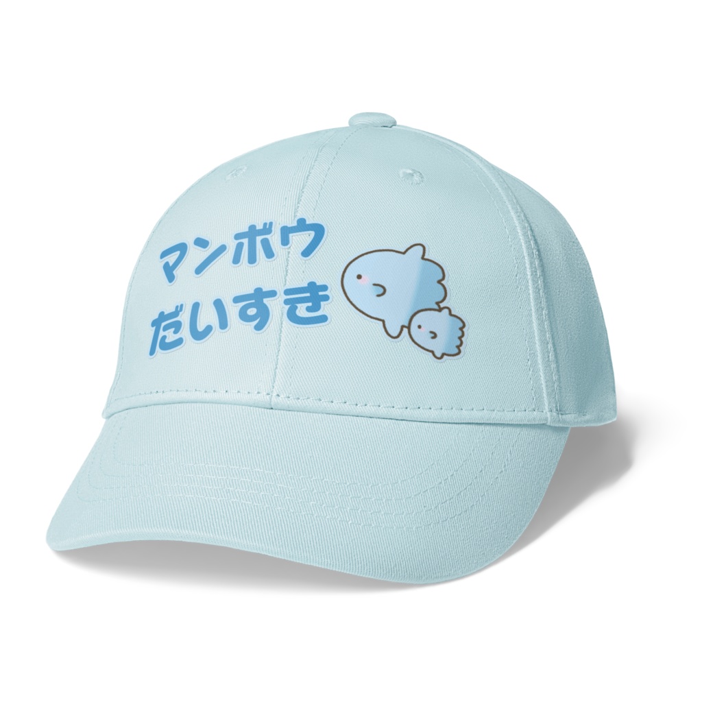 マンボウだいすきキャップ