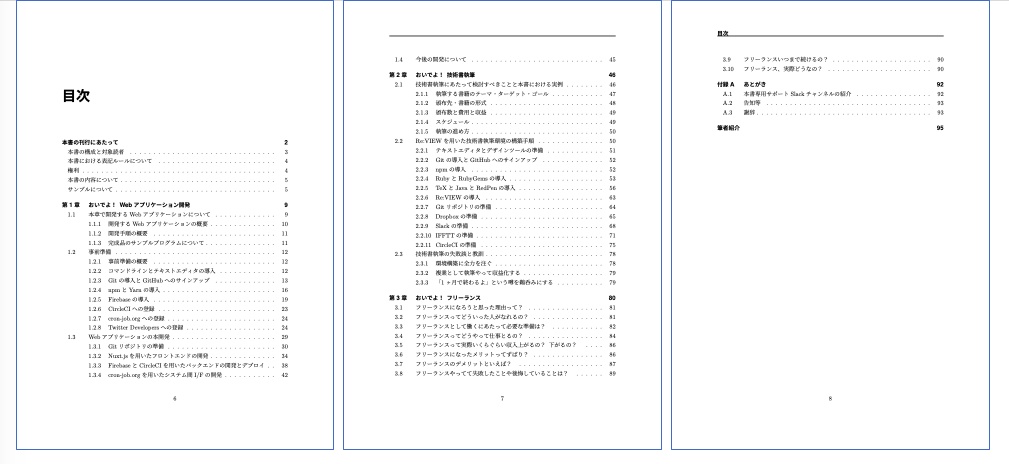 心理的ハードルを下げる本(Webアプリ開発・技術書執筆・フリーランス)【電子版】