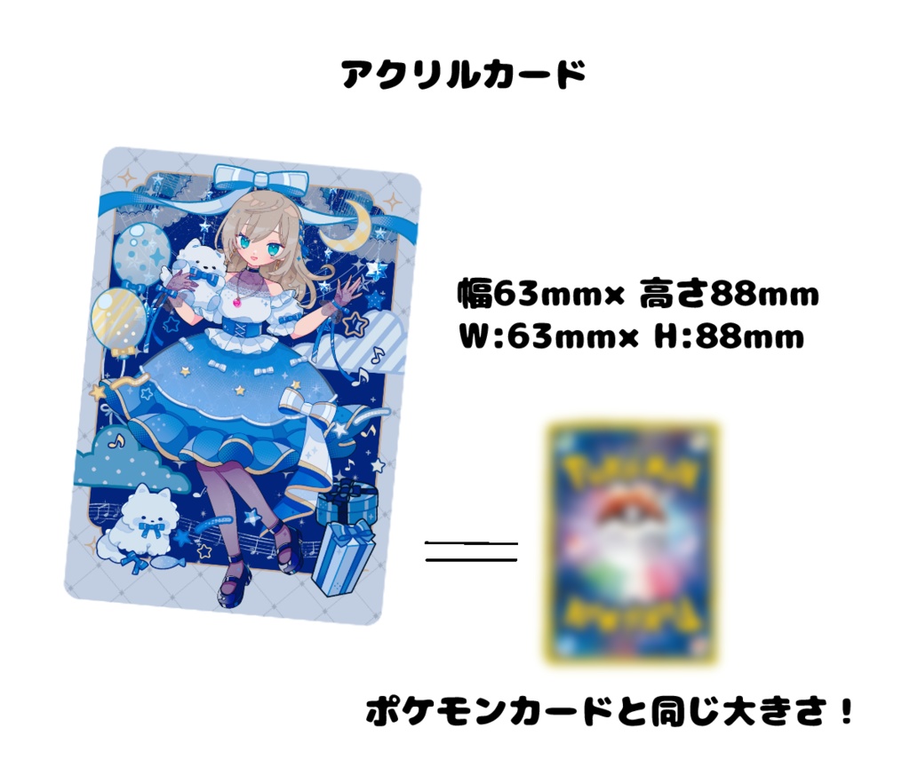 2025年誕生日グッズ