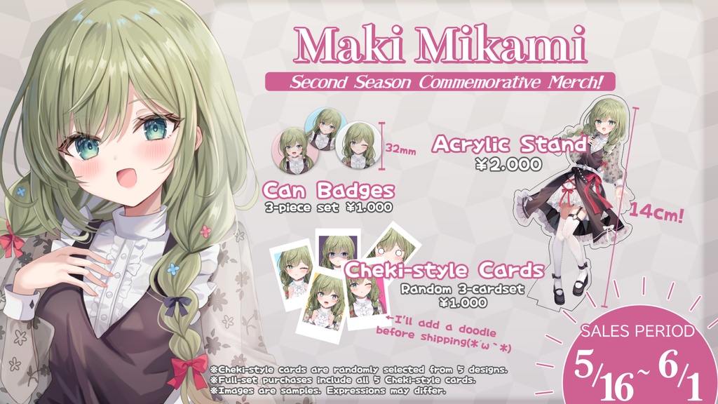 みかみ茉姫★Secondシーズン★スタート記念グッズ