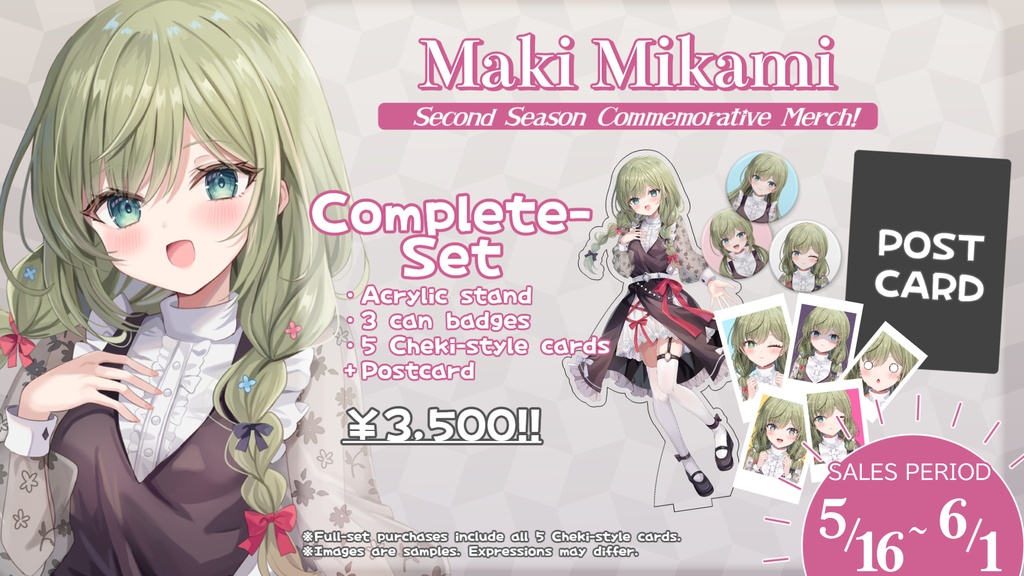 みかみ茉姫★Secondシーズン★スタート記念グッズ