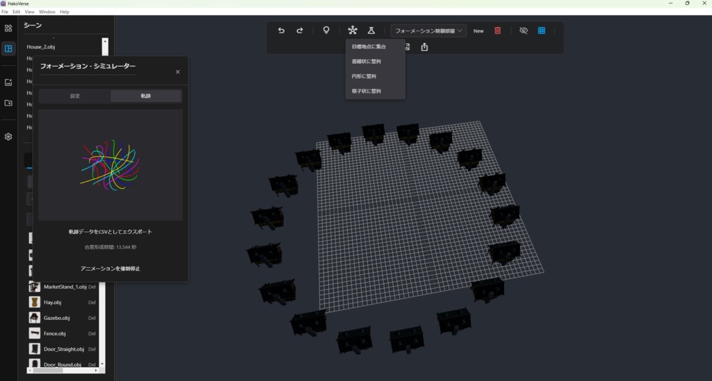Hakoniwa Vault -3Dモデルコレクション・アトリエ