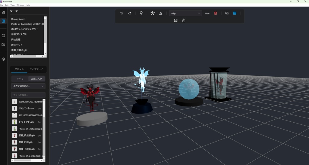 Hakoniwa Vault -3Dモデルコレクション・アトリエ