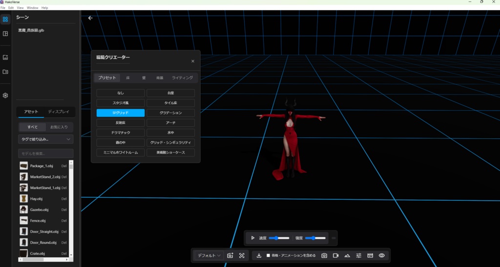 Hakoniwa Vault -3Dモデルコレクション・アトリエ