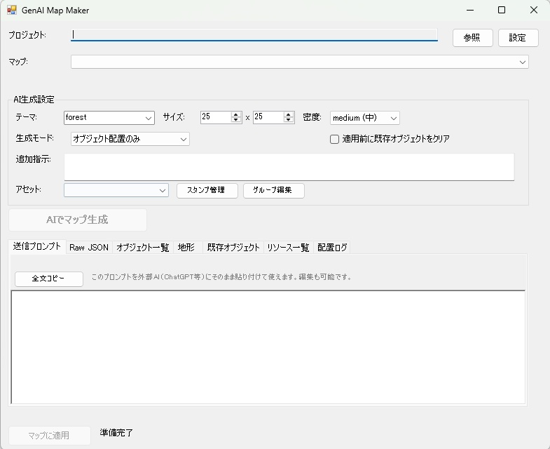 【RPG Bakin向け】生成AIアセット自動配置ツール