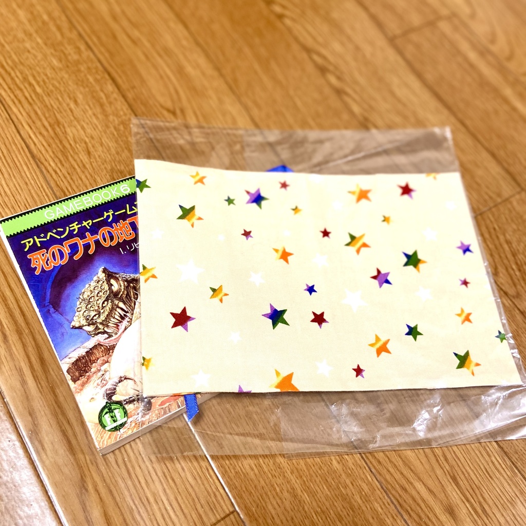 ブックカバー・スター（星々）（文庫）