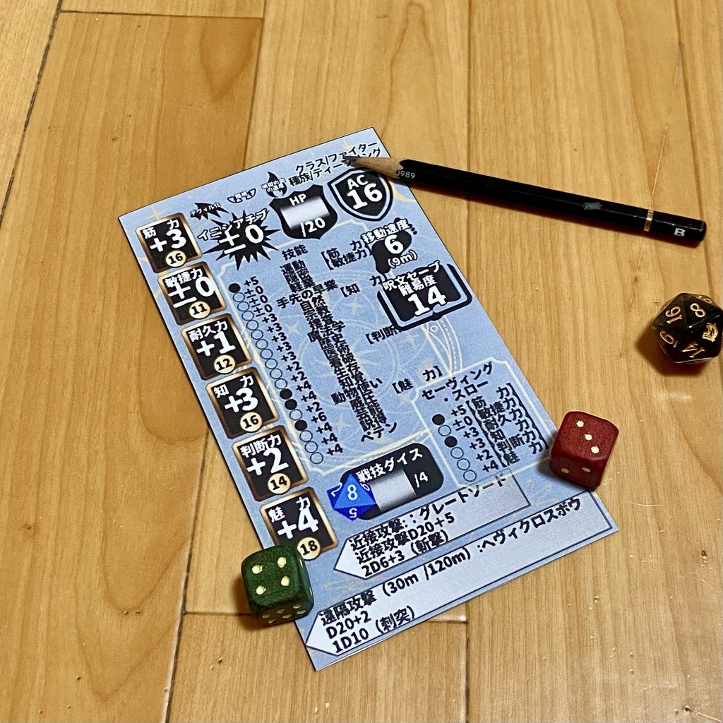 ガルフ特製タロットカードスタイルTRPGキャラクターシート【RDF】
