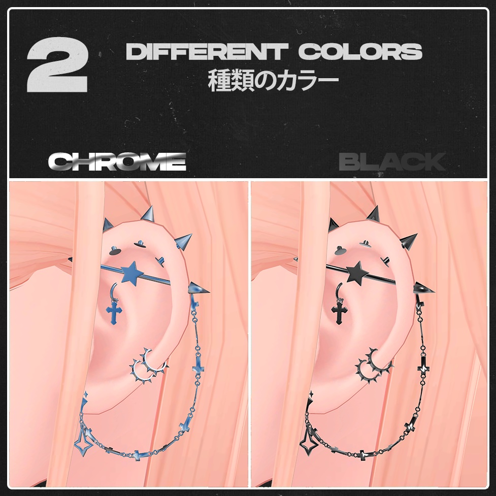 【MA対応】 ボディピアス Punk Earrings (全アバター)