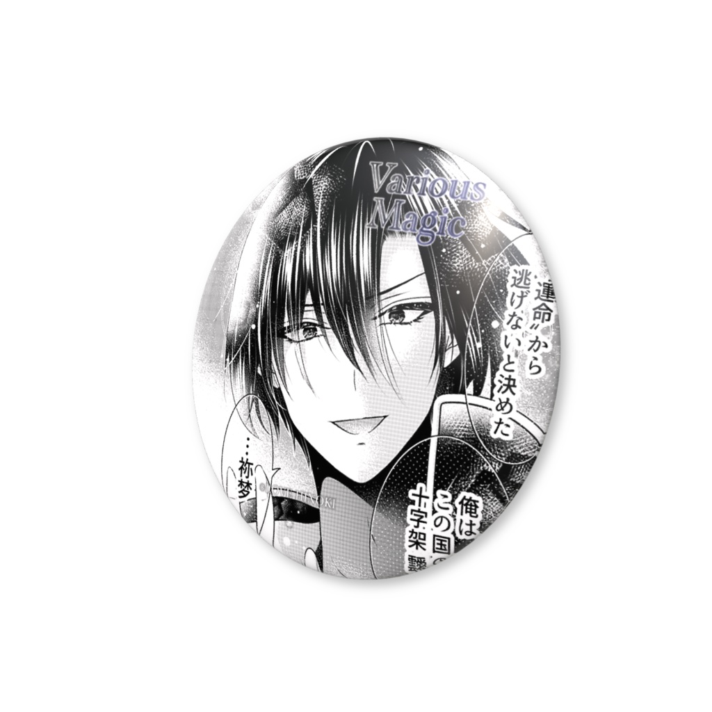 靉 原作イラストver.缶バッジ