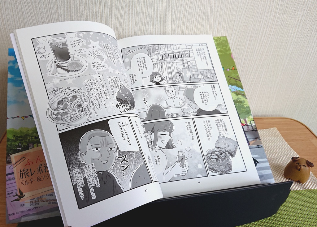 ふんわり旅レポ漫画3 ベルギー&フランス総集編