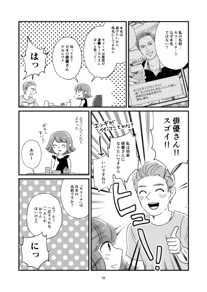 ふんわり旅レポ漫画3 ベルギー&フランス総集編