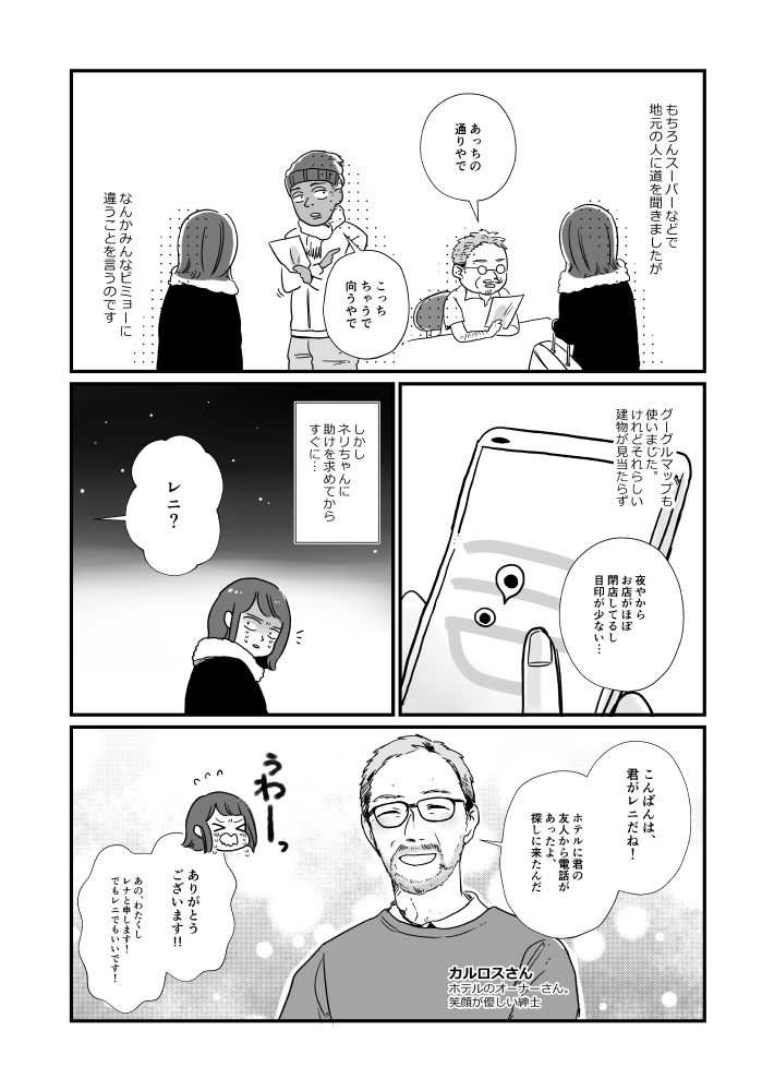 【DL版 動作確認用】ふんわり旅レポまんが スペイン総集編1