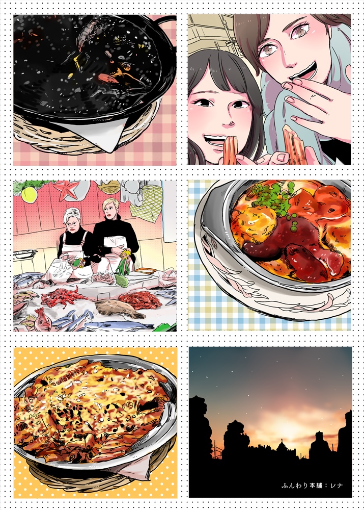 【DL版】ふんわり旅レポまんが スペイン総集編1