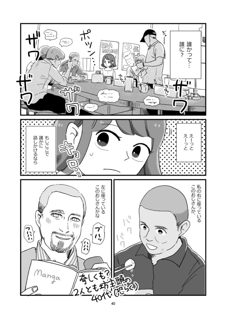 【DL版】ふんわり旅レポ漫画3 ベルギー&フランス総集編