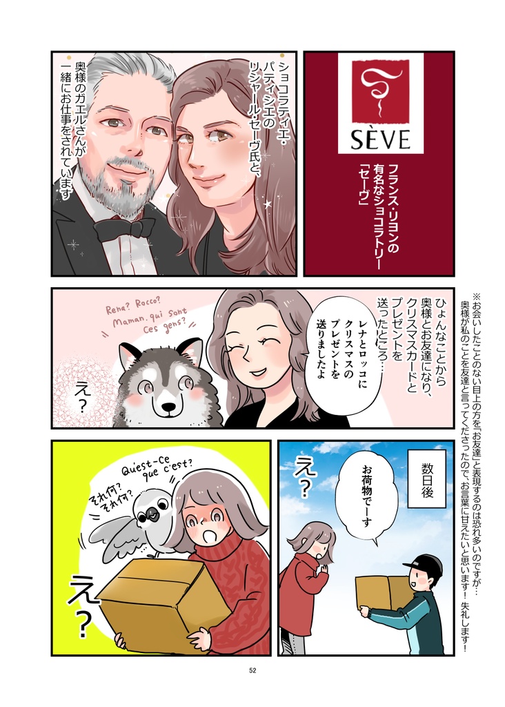 【DL版】ふんわりチョコレポマンガ