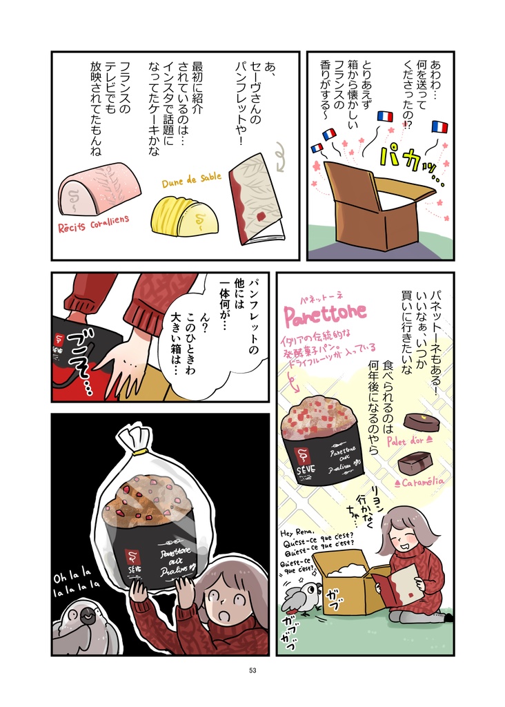 【DL版】ふんわりチョコレポマンガ