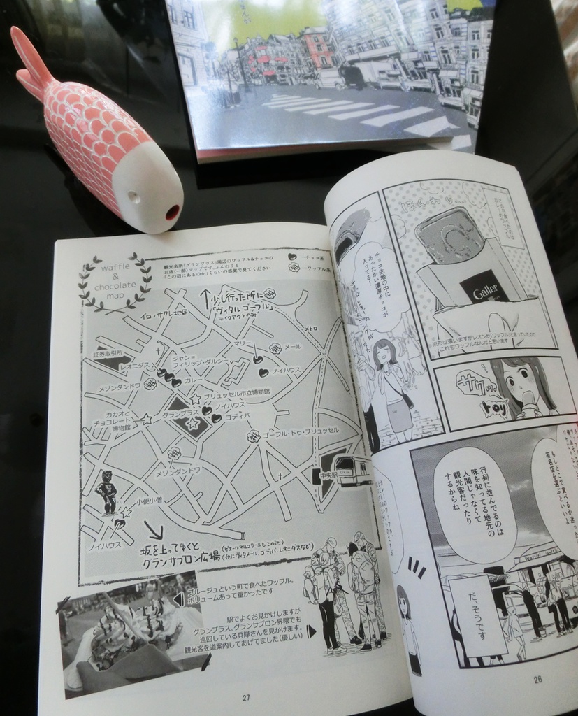 ふんわり旅レポまんが <オランダ・ベルギー・フランス・スペイン総集編>