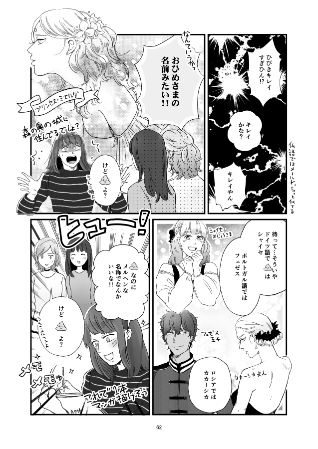 【DL版】ふんわり旅レポまんが オランダ・ベルギー・フランス・スペイン総集編