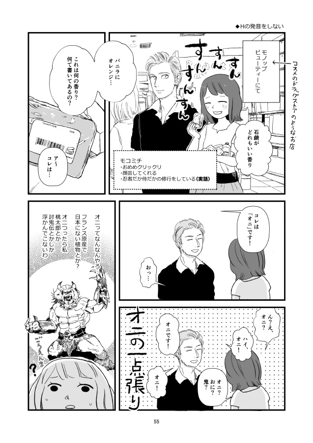 【DL版】ふんわり旅レポまんが オランダ・ベルギー・フランス・スペイン総集編