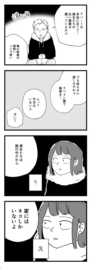 ふんわり旅レポまんが スペイン総集編1