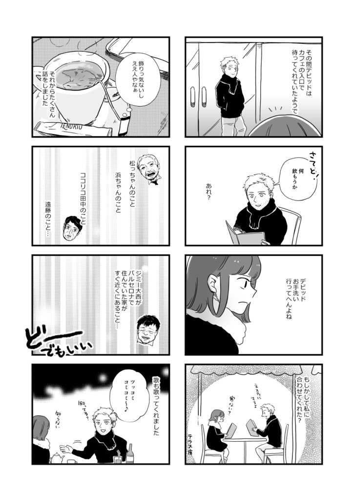 ふんわり旅レポまんが スペイン総集編1