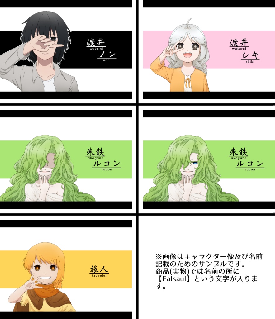 偽人缶バッジ(初期メンバー)