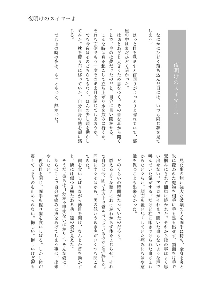 【あんしんBOOTHパック】Think the sun rises and sets on