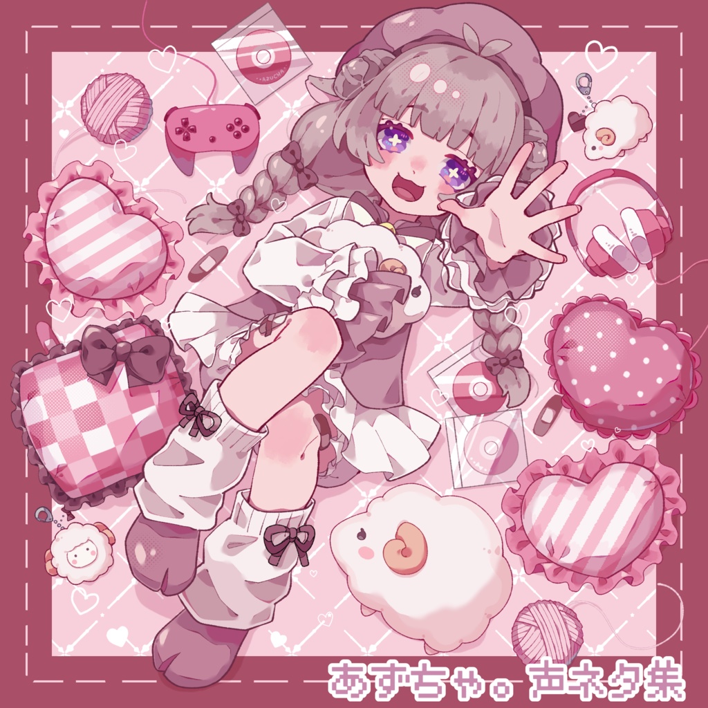 あずちゃ。声ネタ集