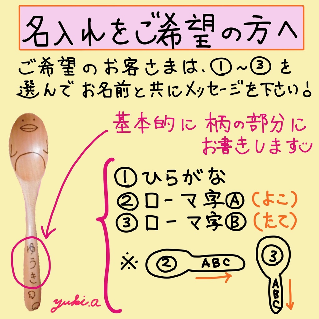 【スプーン小】ひつじさん②