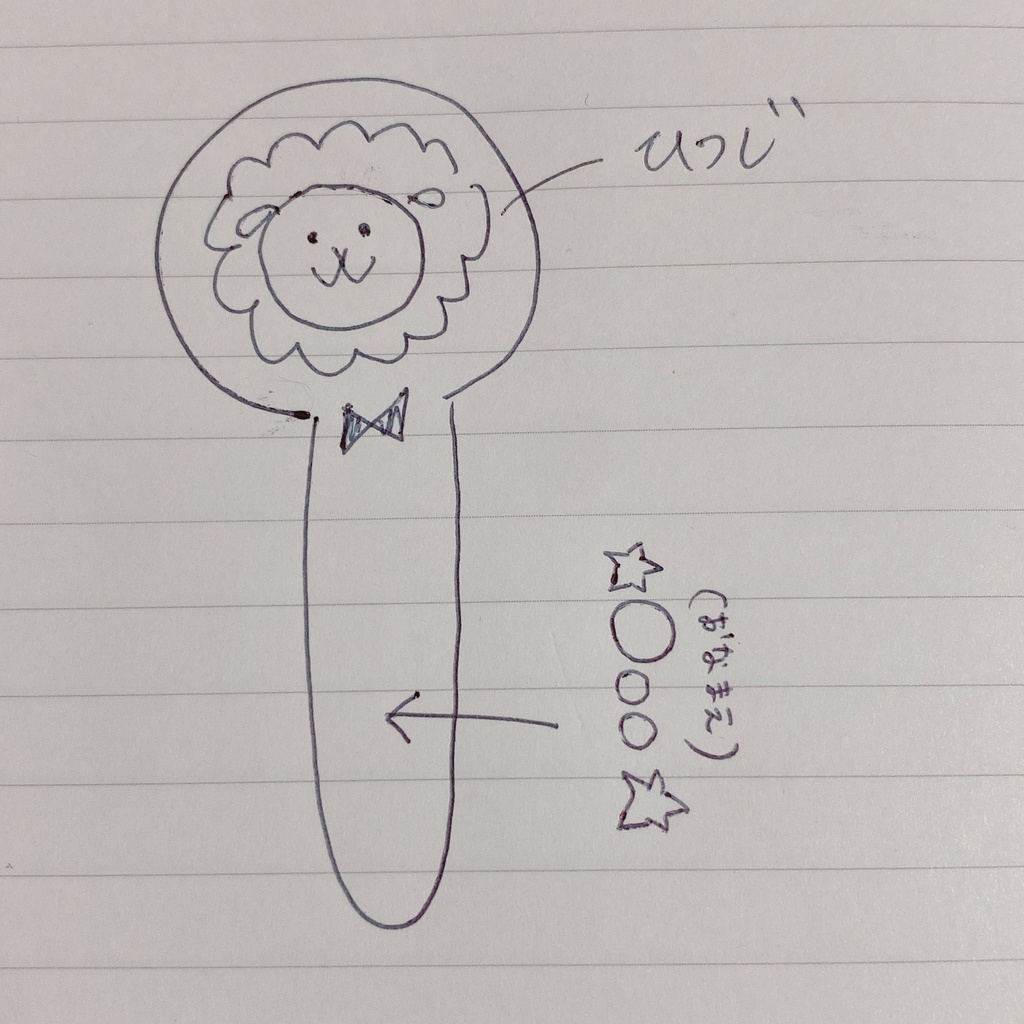 【スプーン小】ひつじさん②