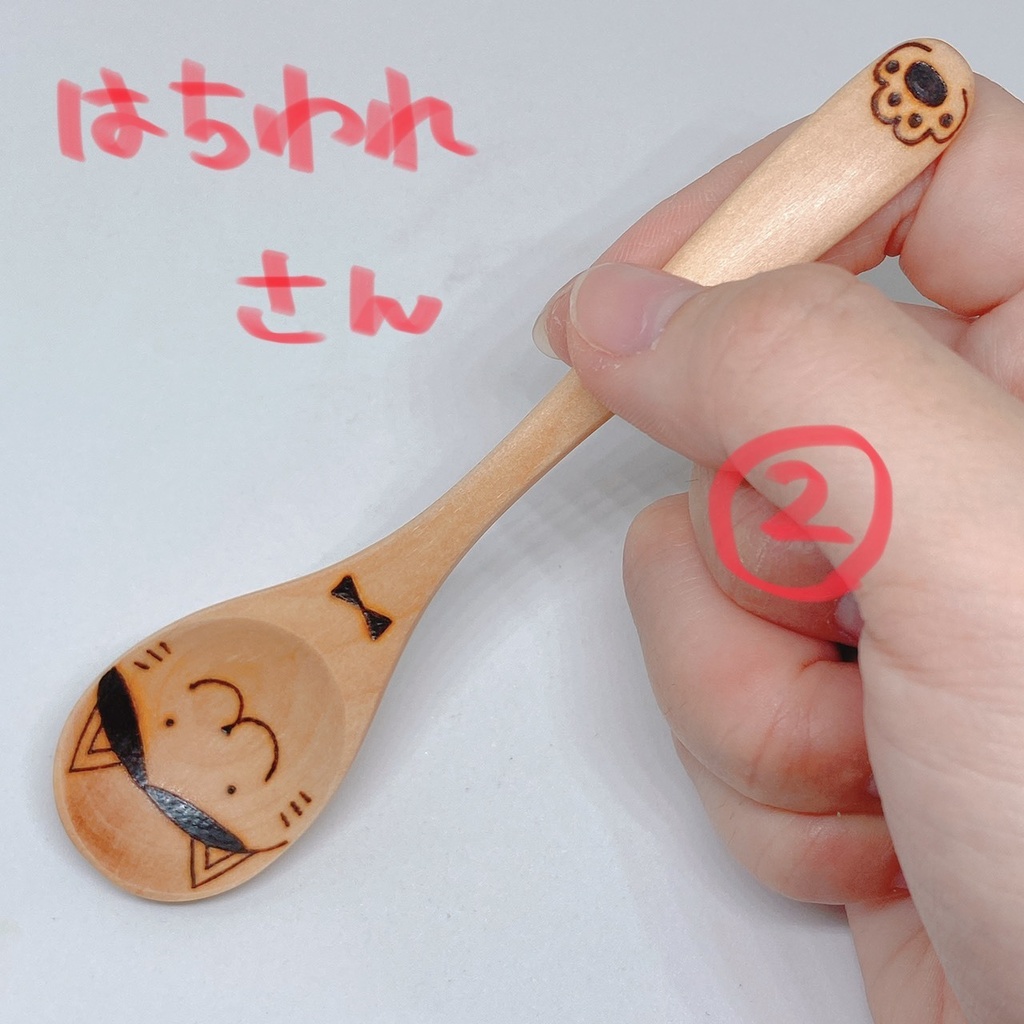 【スプーン小】はちわれねこさん②