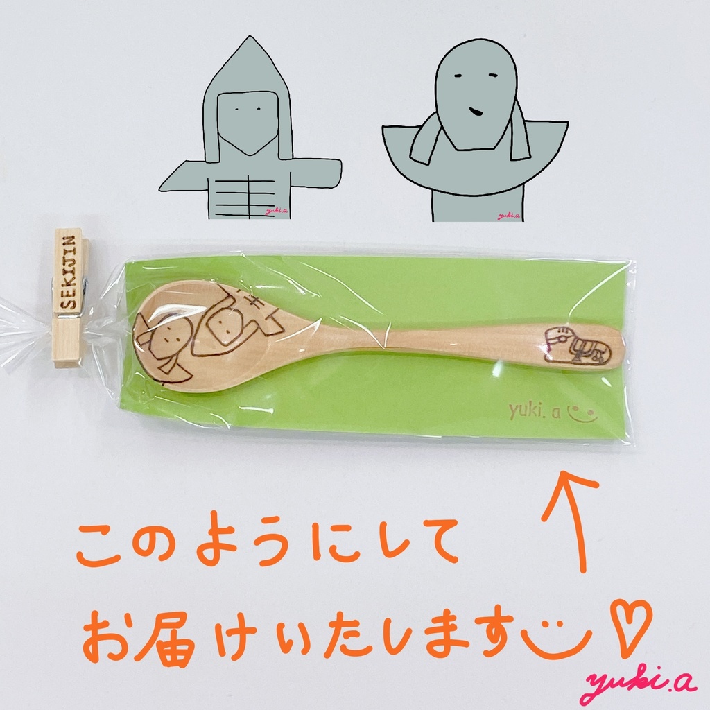 【スプーン小】石人さんたち②