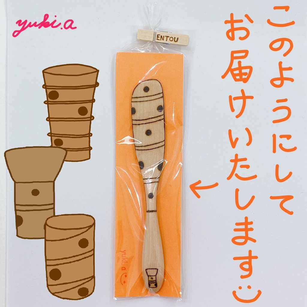 【バターナイフ】円筒埴輪