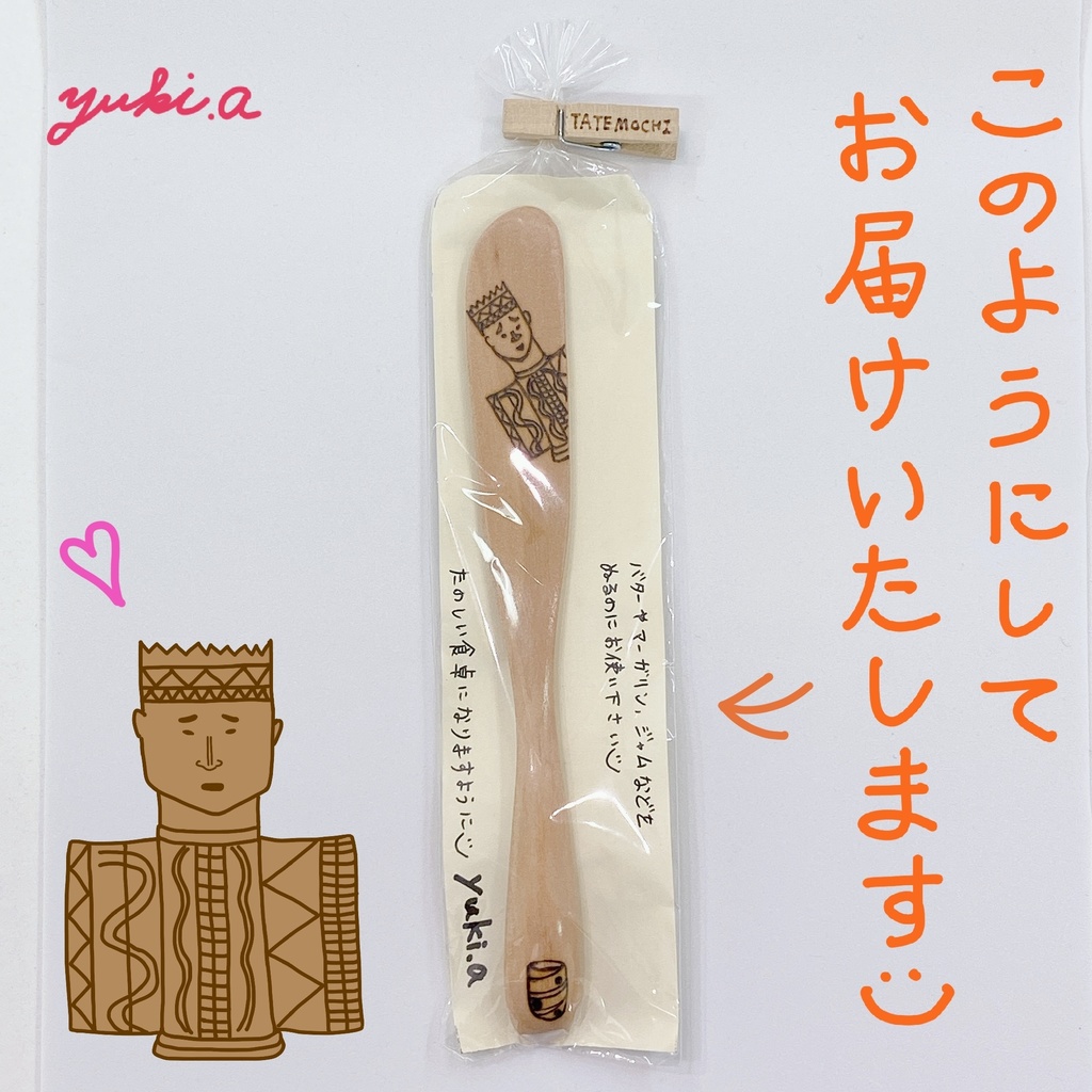 【バターナイフ】盾持武人埴輪さん