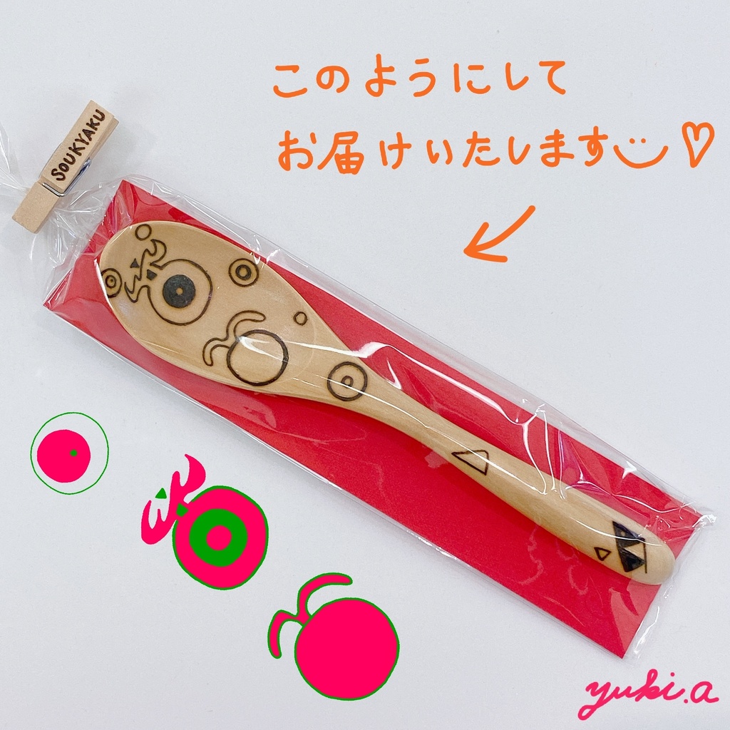 【スプーン大】KO-FUNスプーン②~弘化谷古墳~