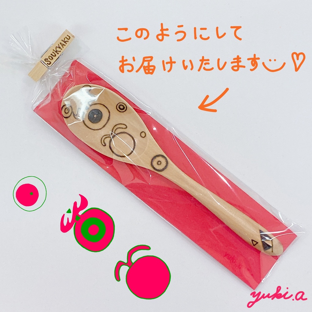 【スプーン大】KO-FUNスプーン①~弘化谷古墳~