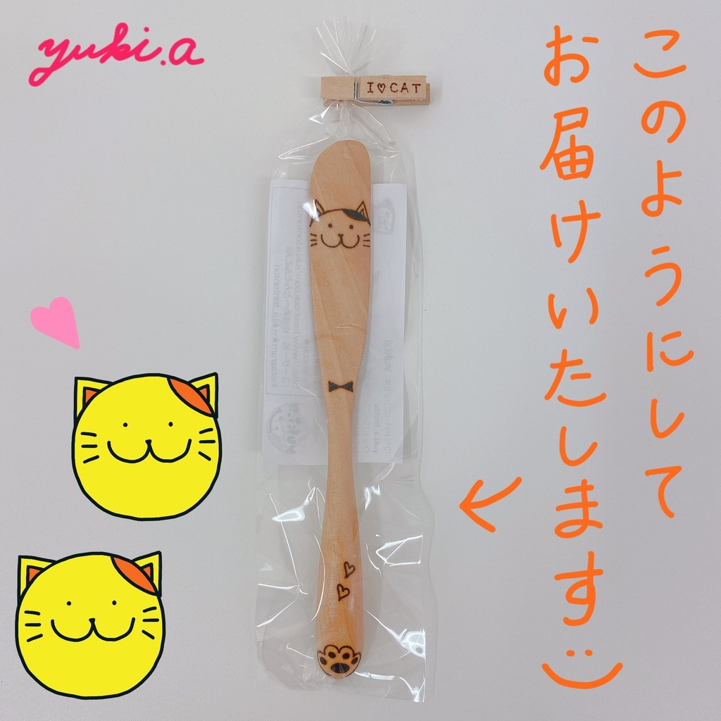 【バターナイフ】ぶちねこさん