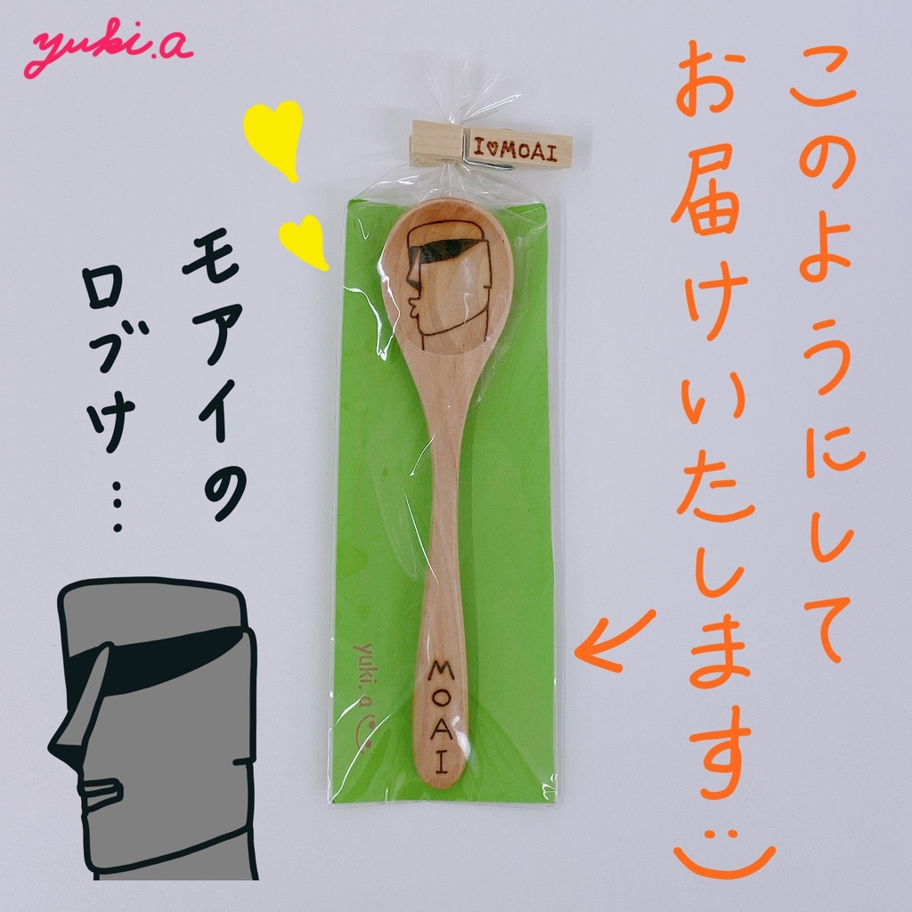 【スプーン小】モアイの口づけ