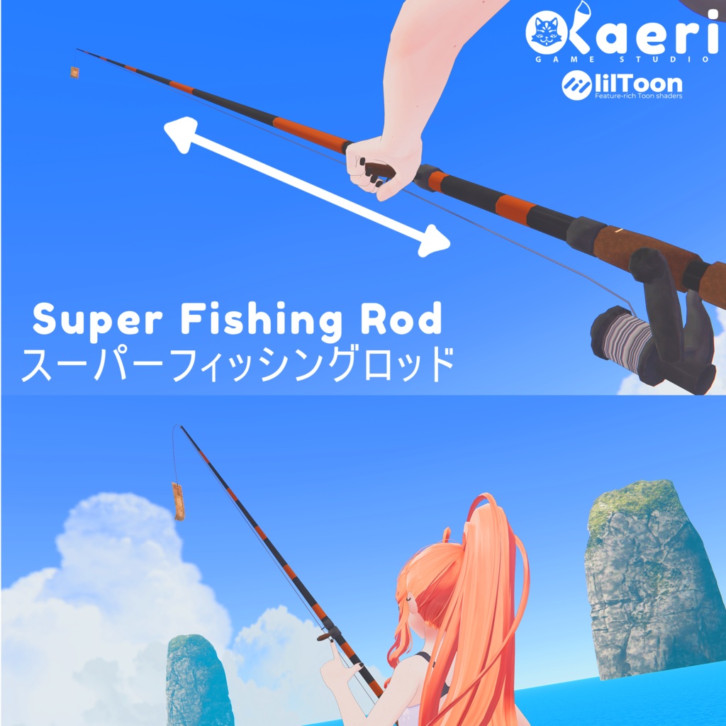 Super Fishing Rod! 便利で楽しい!