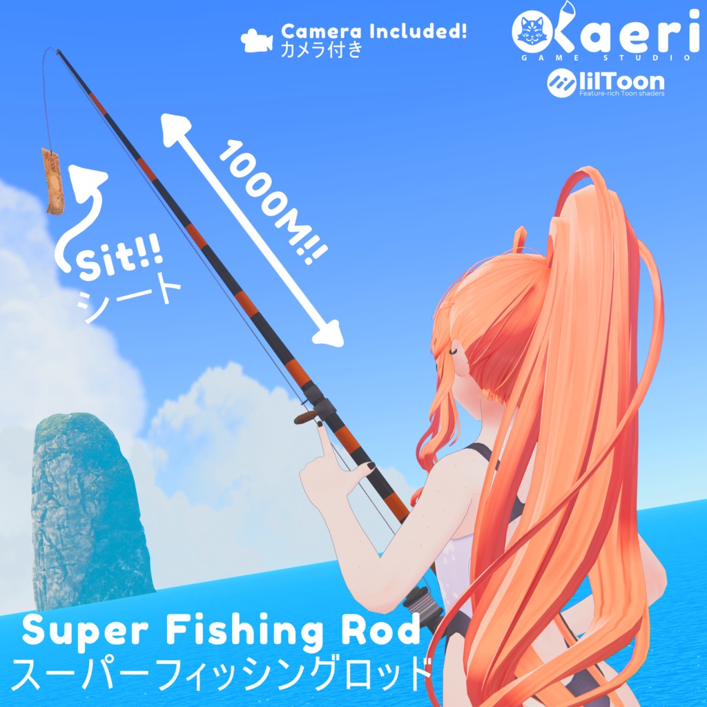 Super Fishing Rod! 便利で楽しい!