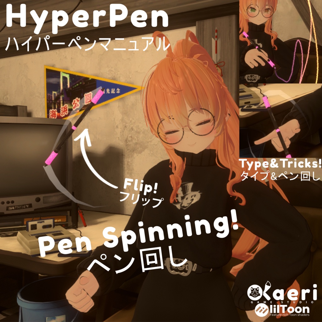 「VRCペン回し」HyperPen! Pen Spinning for Avatar 3.0!