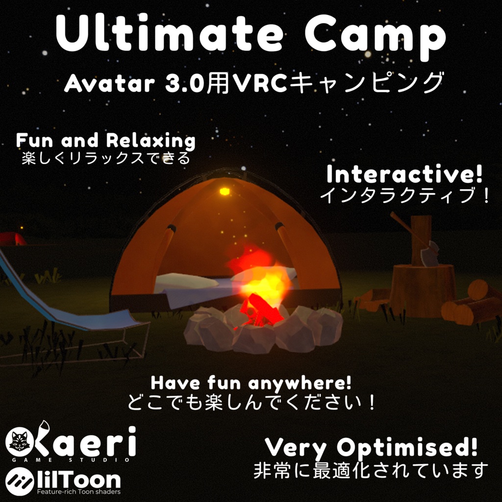 「VRC キャンピング」Avatar3.0用Ultimate Camp！