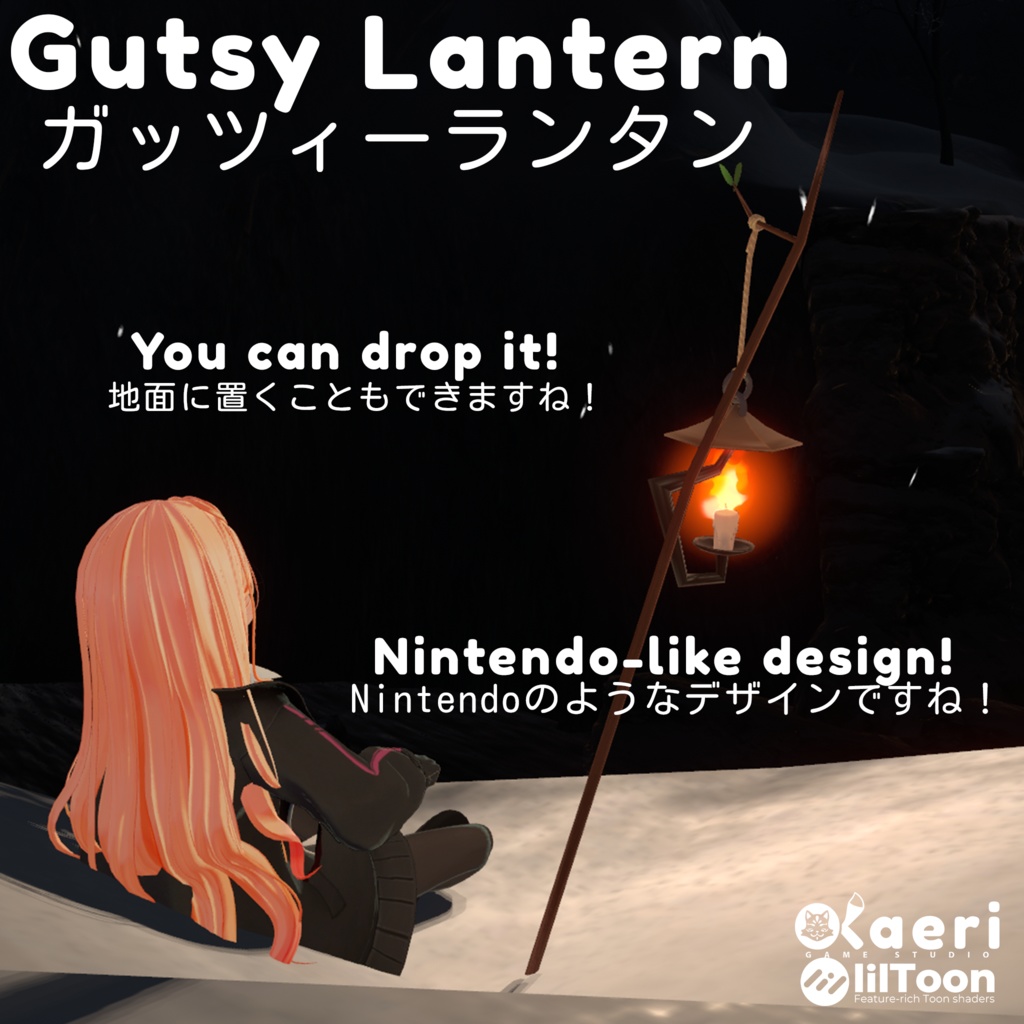 「VRC灯籠」GutsyLantern! Interactive Lantern For Avatars 3.0!