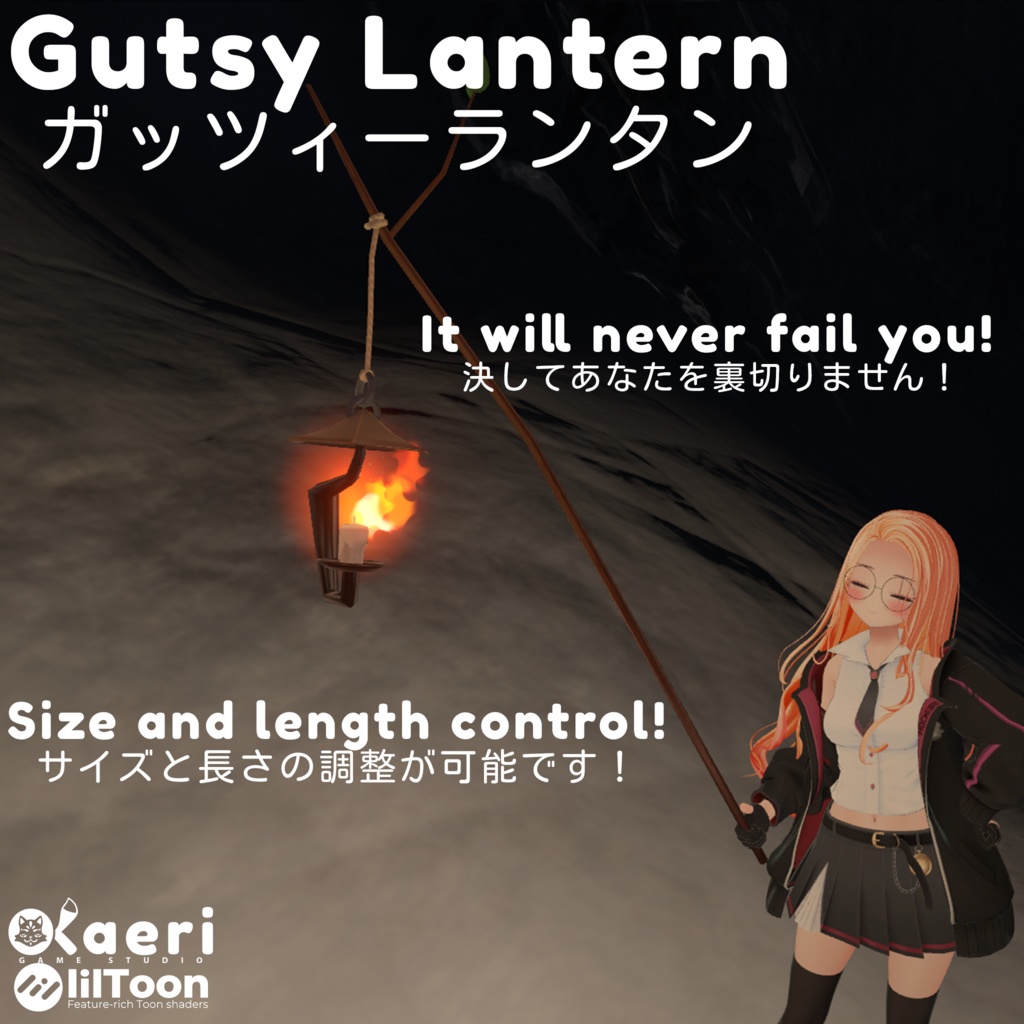 「VRC灯籠」GutsyLantern! Interactive Lantern For Avatars 3.0!