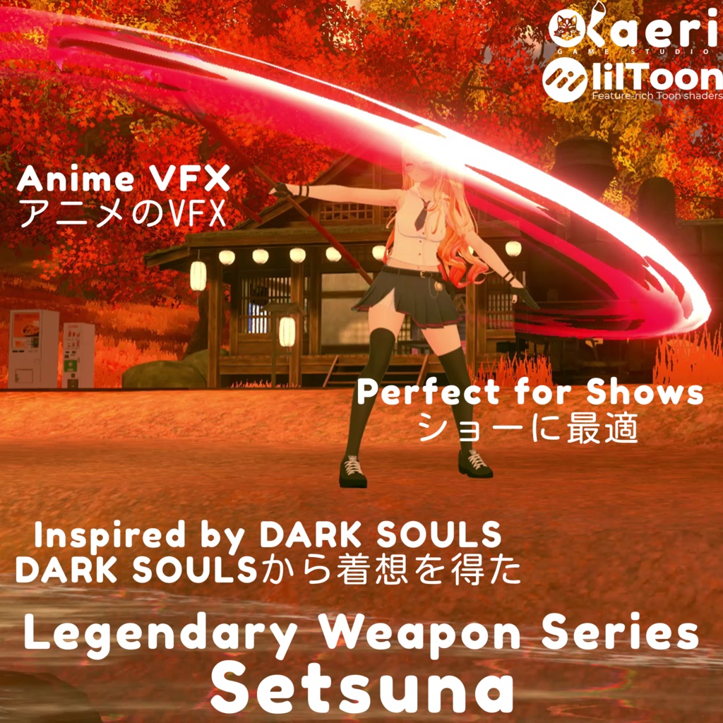 「伝説の武器」Setsuna / 刹那 - Interactive Weapon for Avatars 3.0!