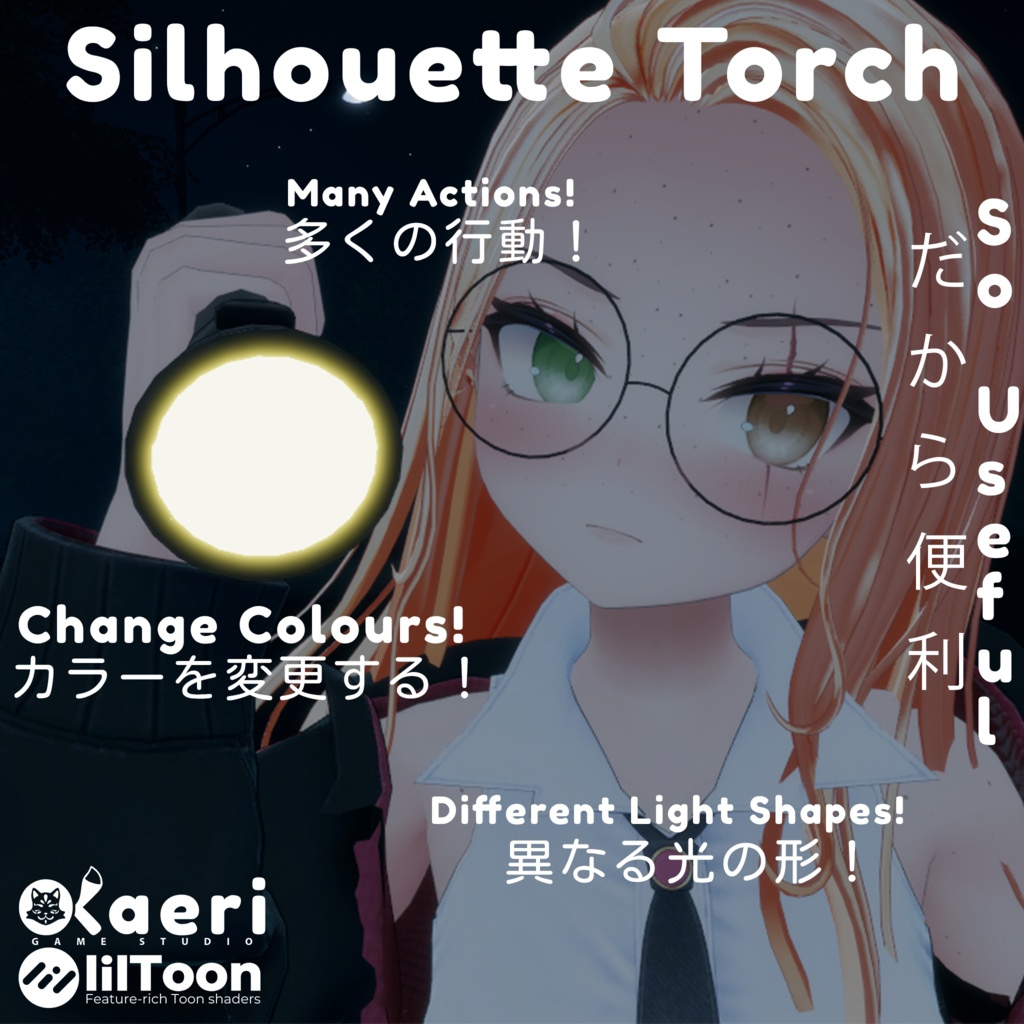 「VRC懐中電灯」Silhouette Torch! Interactive Flashlight For Avatars 3.0!